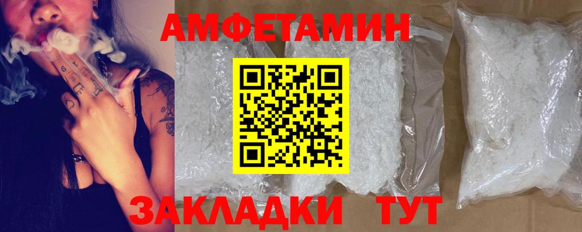 АМФ  Амфетамин  Вход с VPN  Вичуга  Амфетамин VHQ 