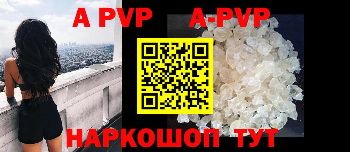 Вичуга  A PVP мука  APVP кристаллы  Вход с VPN  цена наркотик  Alpha-PVP Crystall 