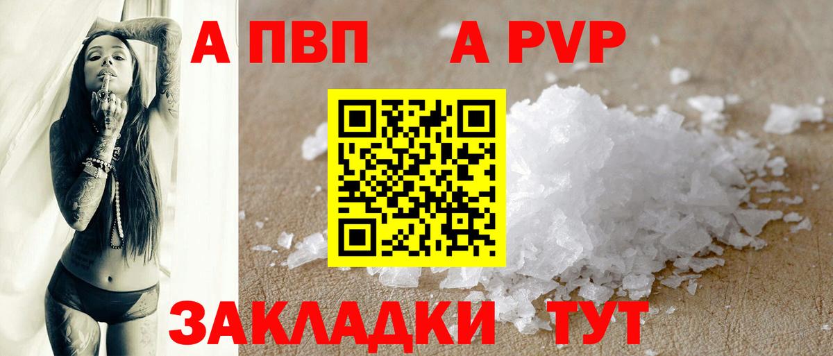 А ПВП мука Вичуга