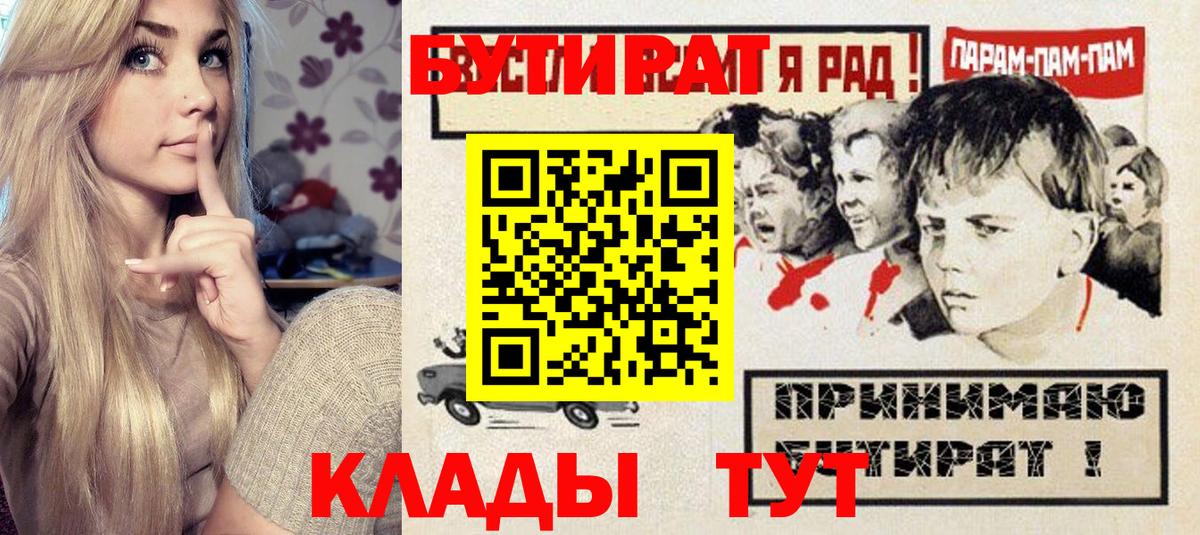 БУТИРАТ вода  Бутират  Вичуга  Вход с VPN 