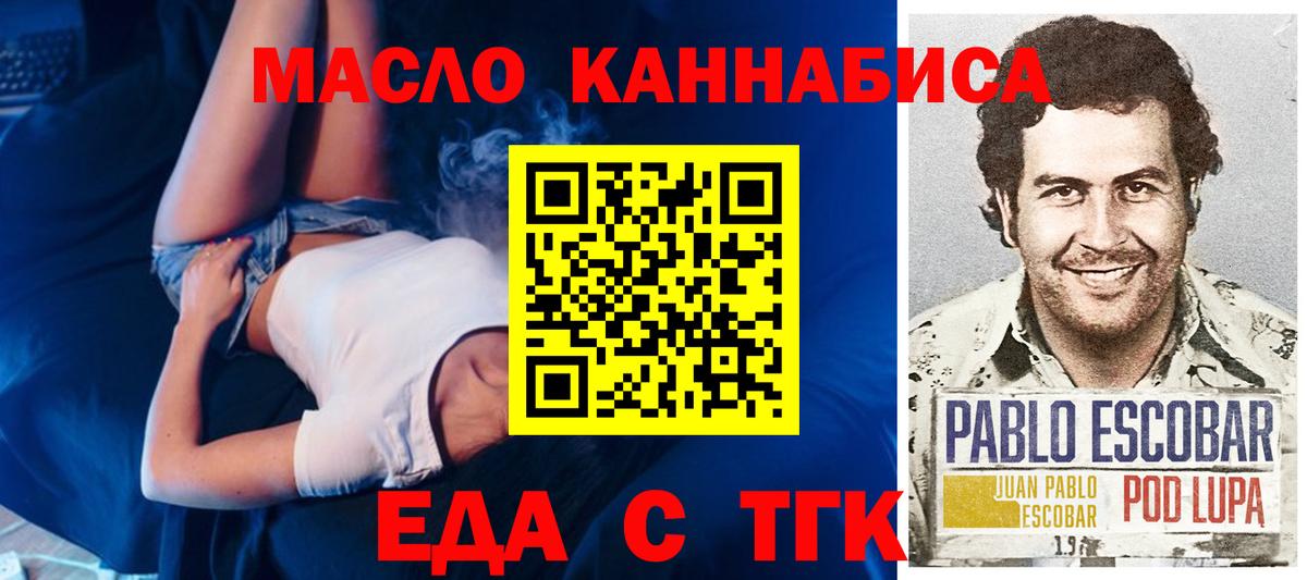 Вичуга  Еда ТГК марихуана  Вход с VPN 