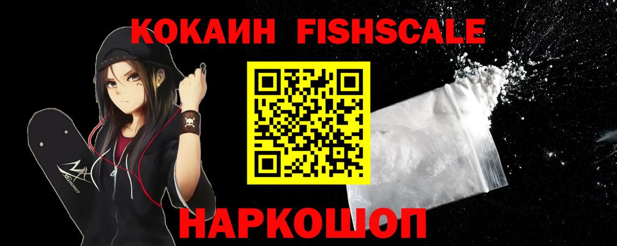 Кокаин 97%  Cocaine 98%  Вичуга  Вход с VPN 