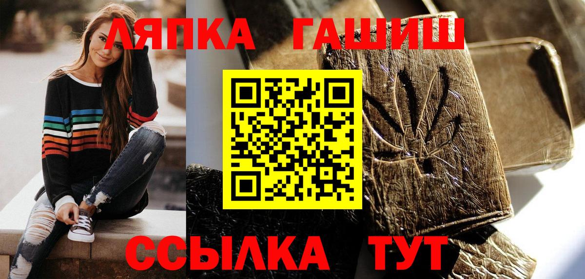 Гашиш хэш  ГАШИШ  Вход с VPN  Вичуга  Гашиш VHQ 
