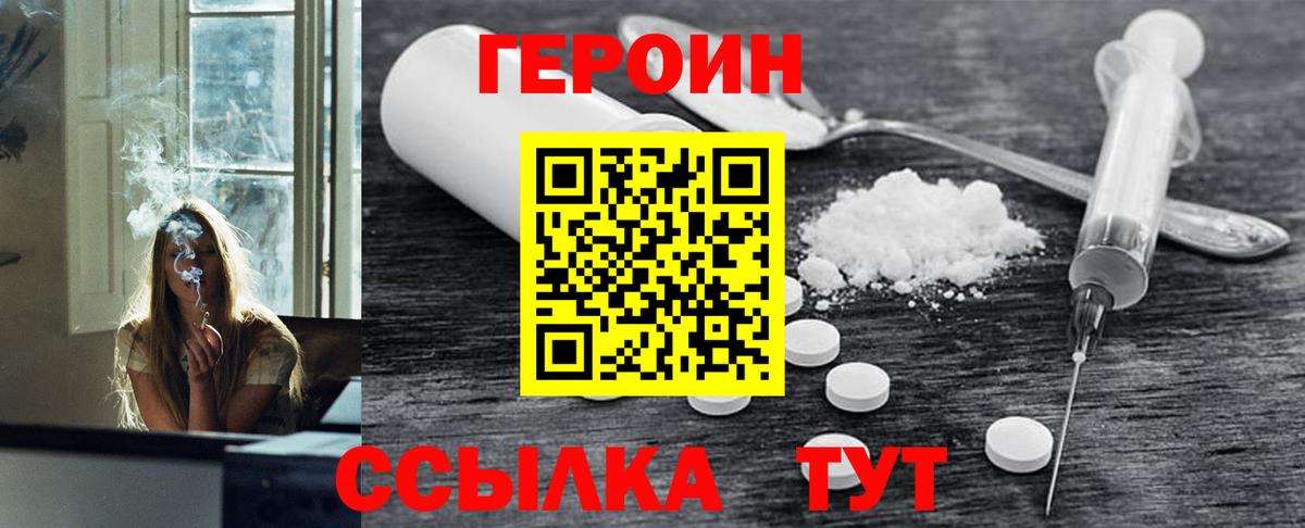 Героин Афган  Вход с VPN  Вичуга 