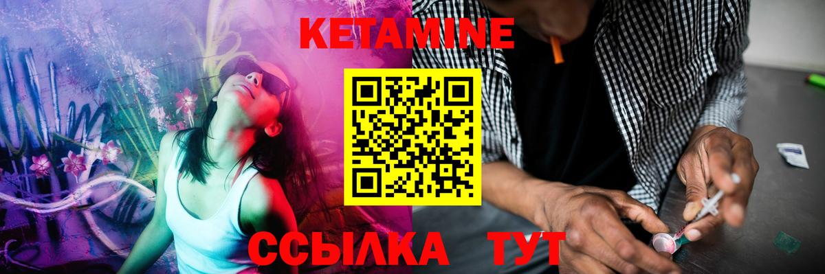 КЕТАМИН VHQ  ОМГ ОМГ вход  Вичуга  Кетамин ketamine  Вход с VPN 