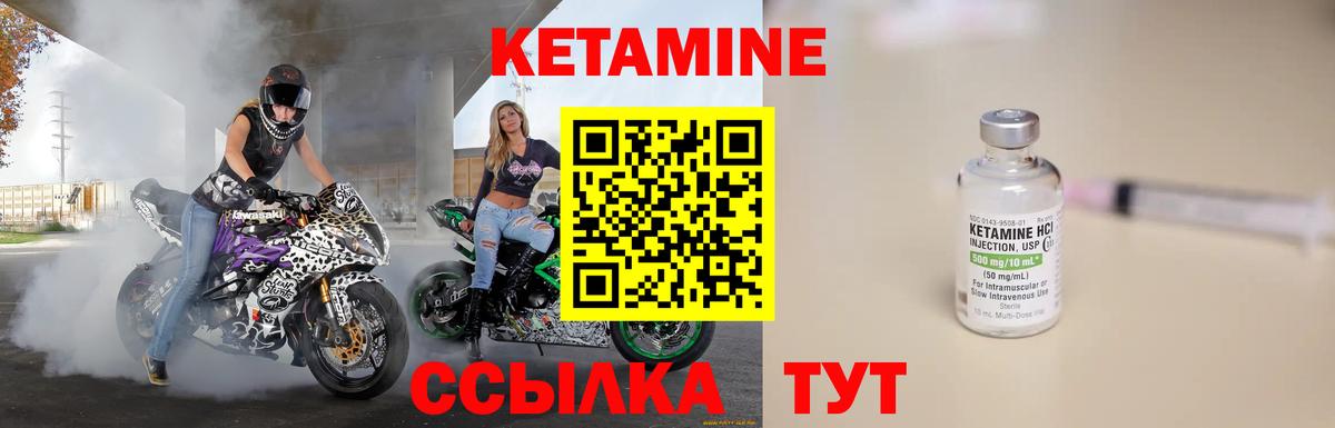 КЕТАМИН ketamine Вичуга