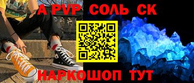 сатива Аргун