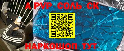 сатива Аргун