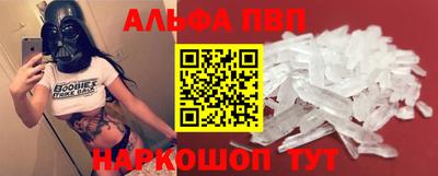 ALPHA PVP Апрелевка