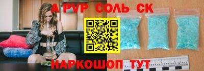 ALPHA PVP Апрелевка