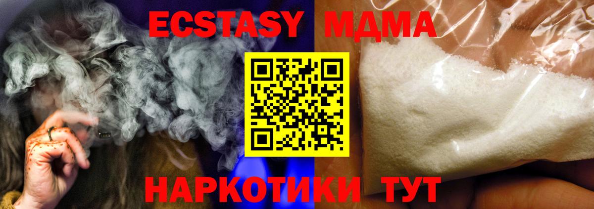 MDMA Molly  MDMA  Вичуга  МДМА VHQ  Вход с VPN 