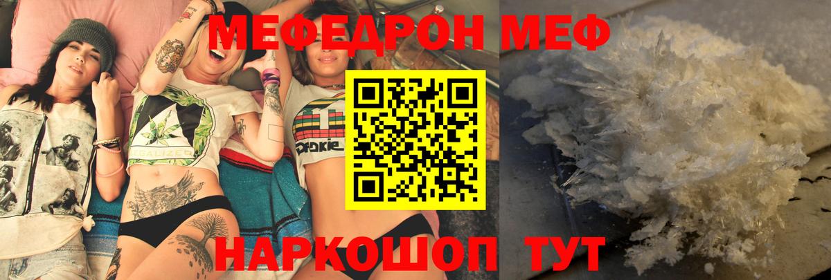 Мефедрон  Вичуга