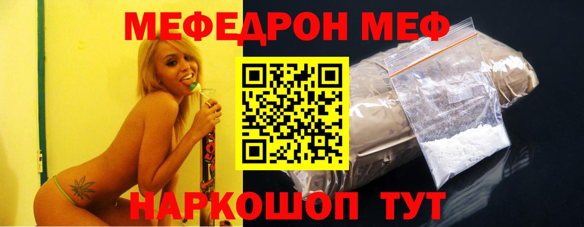 МЕФ 4 MMC  Вход с VPN  МЕФ  Вичуга  Мефедрон мяу мяу 