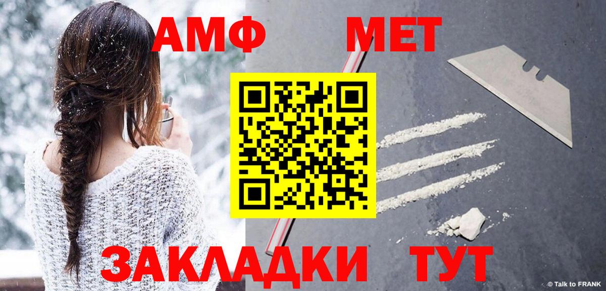 МЕТАМФЕТАМИН винт Вичуга