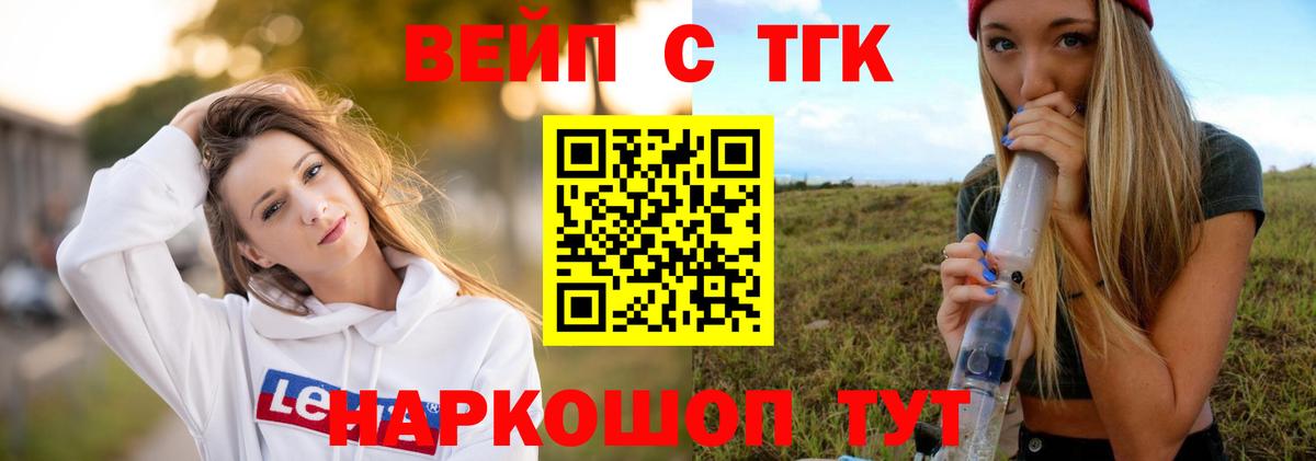 ТГК гашишное масло  Вход с VPN  Вичуга  ТГК гашишное масло 